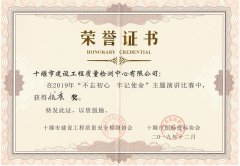 2019.12不忘初心，牢記使命 演講比賽優(yōu)秀獎(jiǎng)